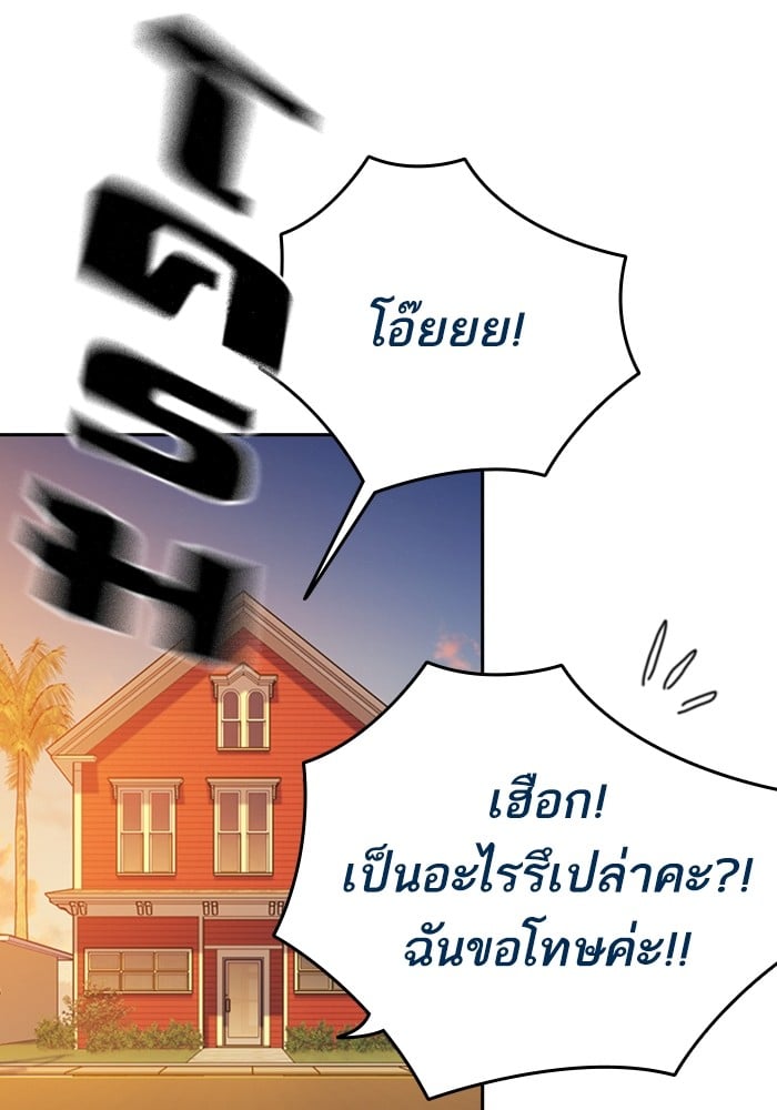 study group ตอนที่ 211 (46)