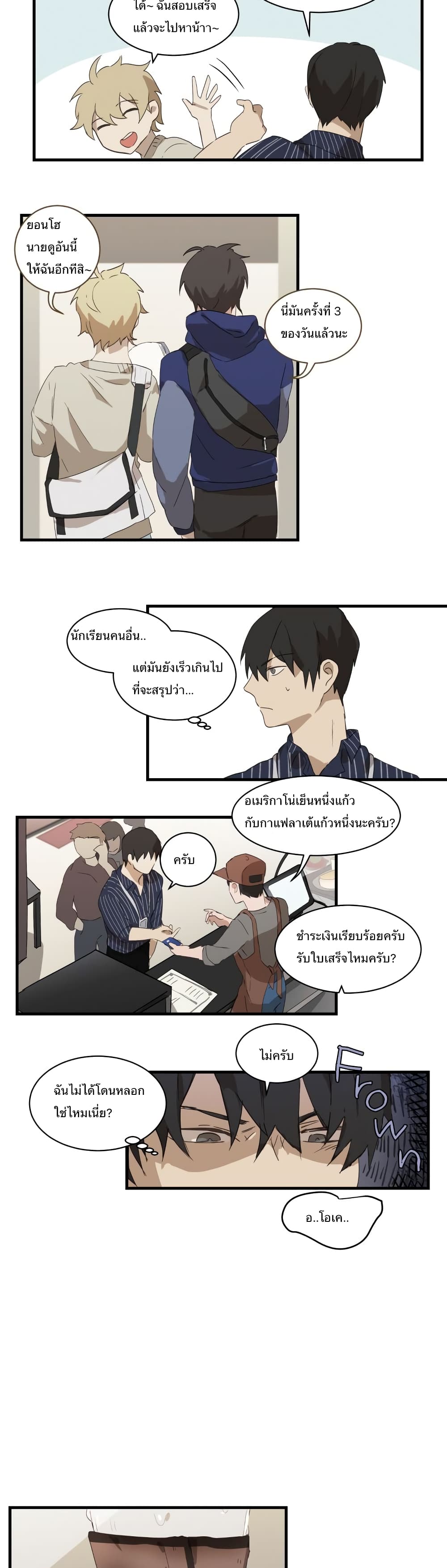 Fill Me Up, Mr. Assistant ตอนที่ 5 (8)