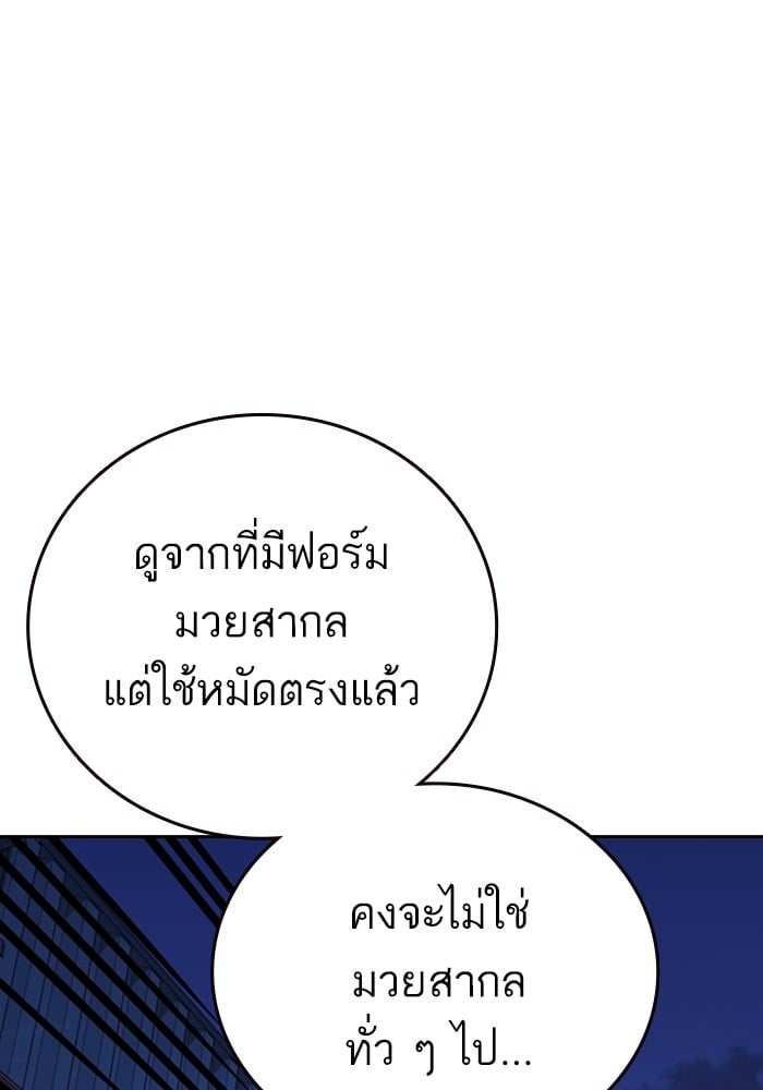 study group ตอนที่ 212 (64)