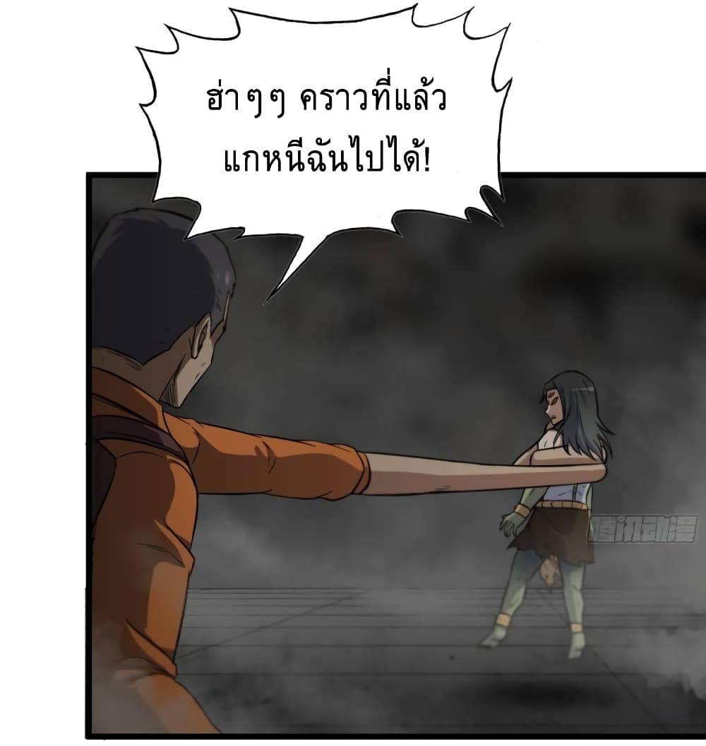 I Am Carrying Gold From The Post Apocalyptic World ตอนที่ 491 (2)