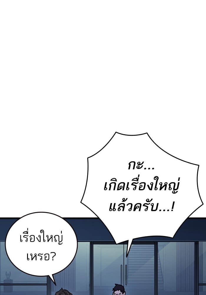 study group ตอนที่ 217 (125)