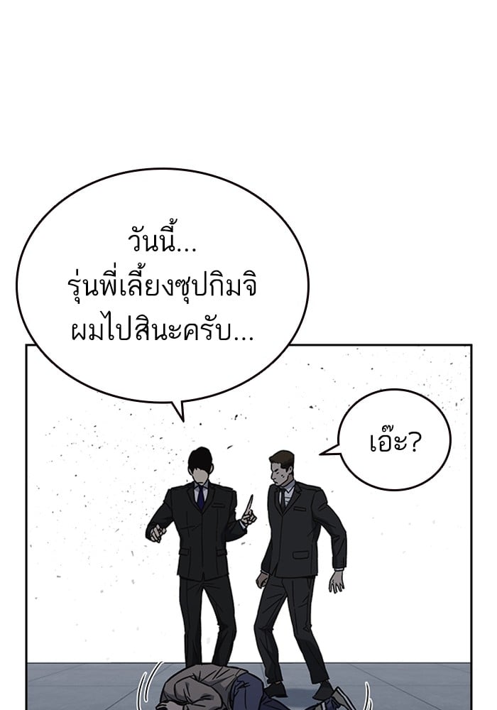 study group ตอนที่ 212 (40)