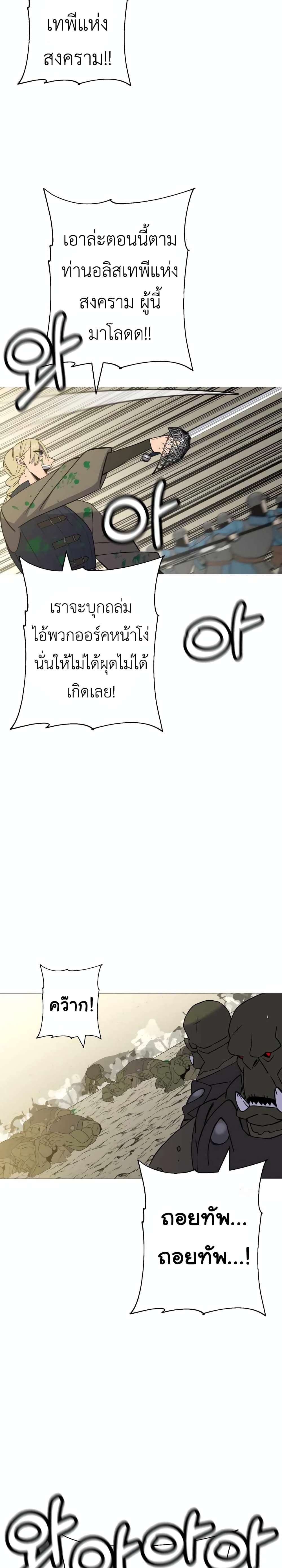 The Story of a Low Rank Soldier Becoming a Monarch ตอนที่ 107 (20)