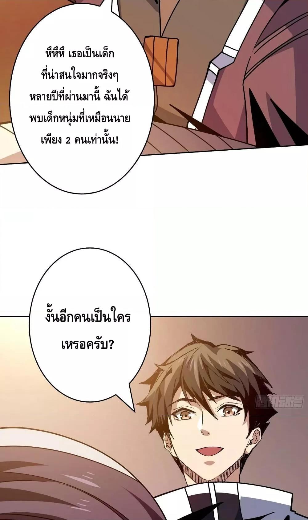 King Account at the Start ตอนที่ 215 (18)