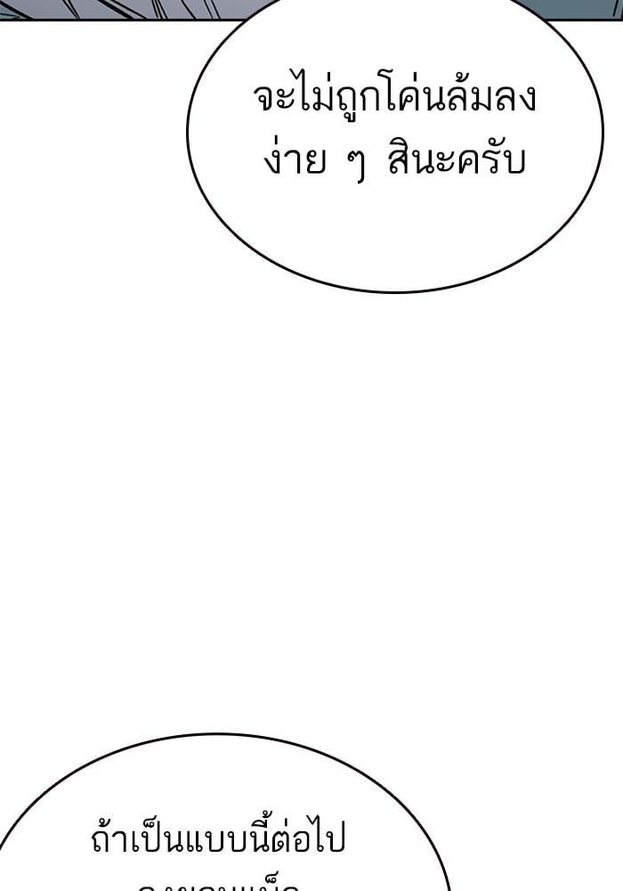 study group ตอนที่ 215 (121)