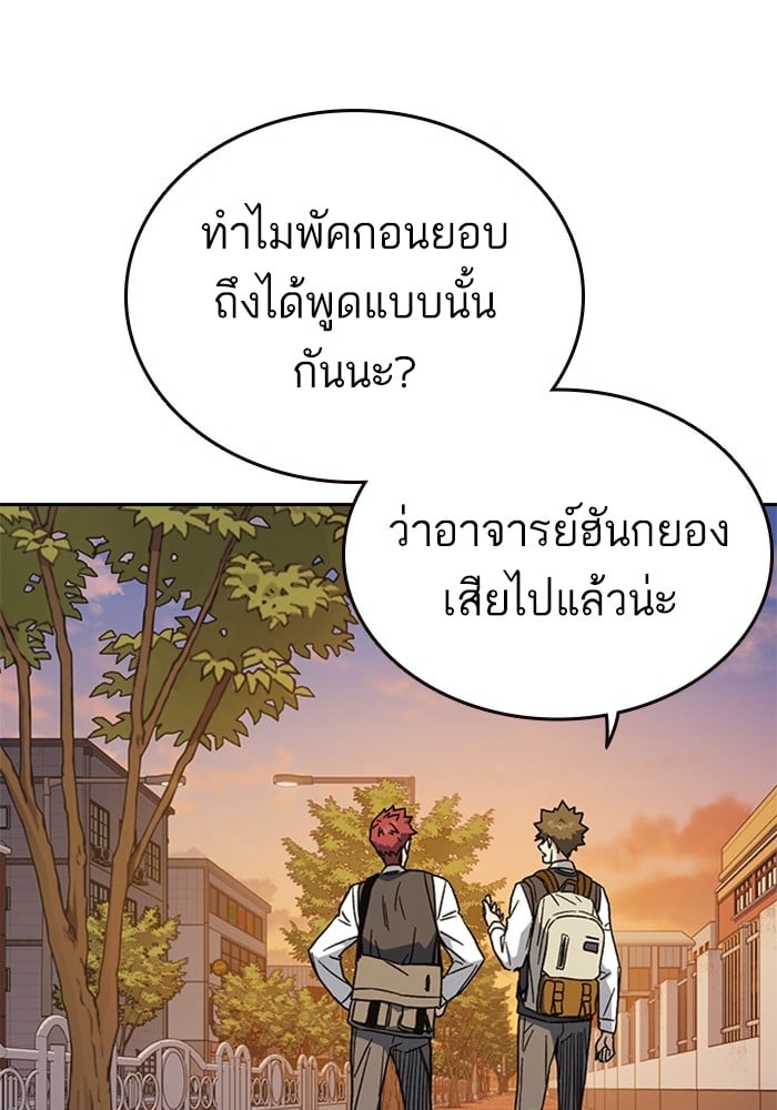 study group ตอนที่ 211 (117)