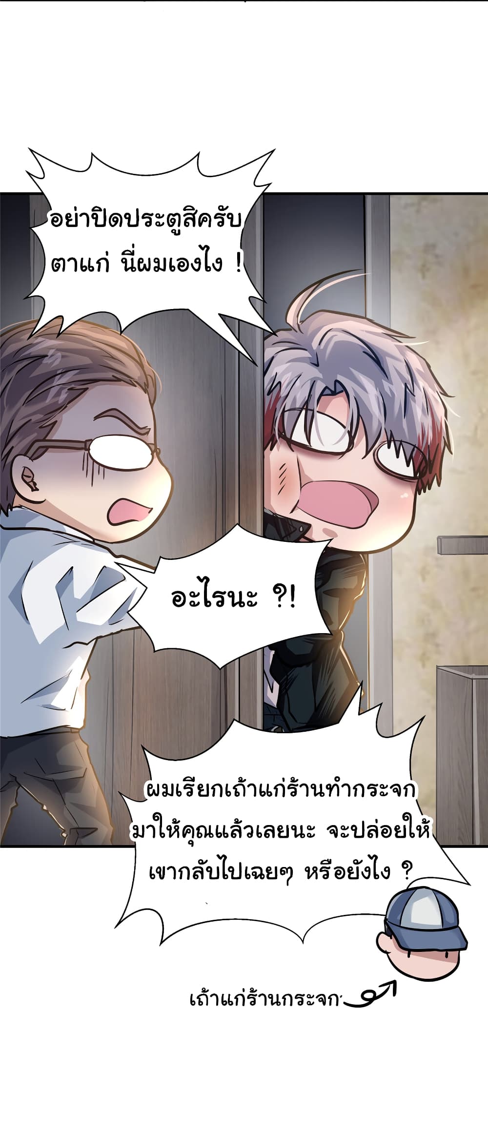 Live Steadily, Don’t Wave ตอนที่ 48 (30)