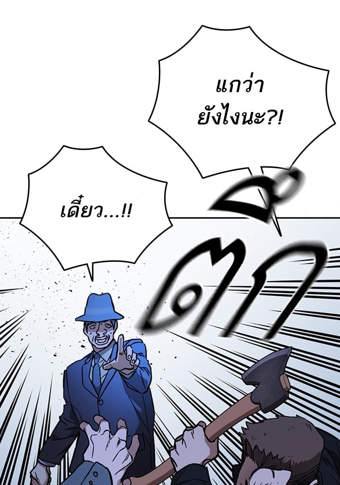 study group ตอนที่ 214 (52)