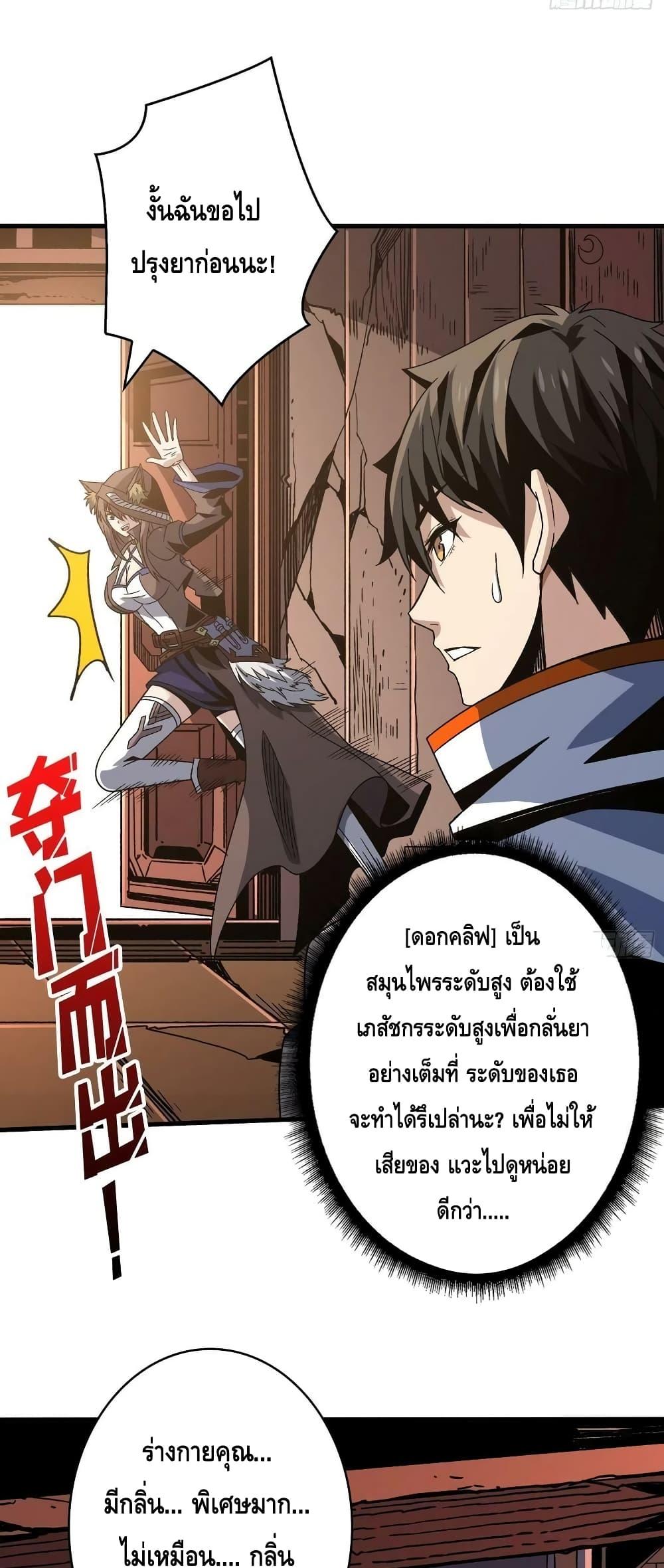 King Account at the Start ตอนที่ 214 (14)