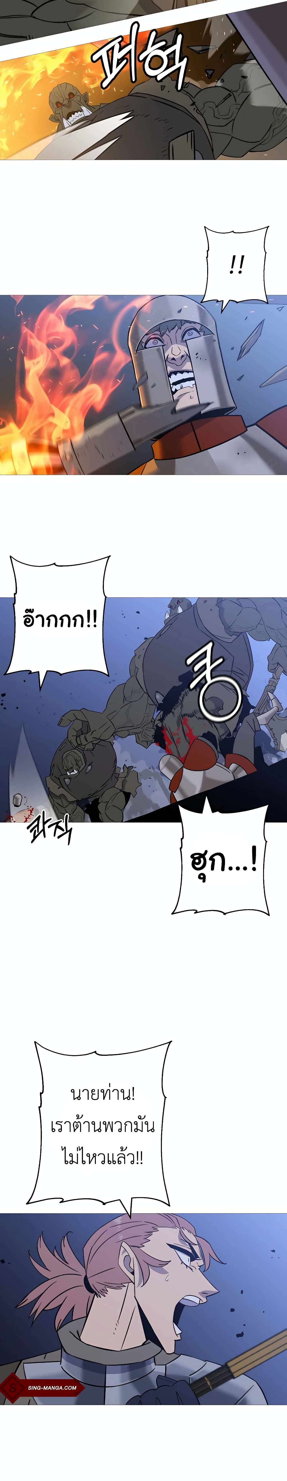 The Story of a Low Rank Soldier Becoming a Monarch ตอนที่ 108 (19)