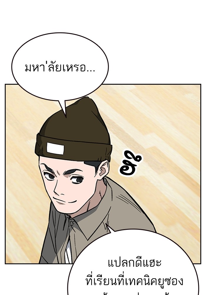 study group ตอนที่ 216 (90)