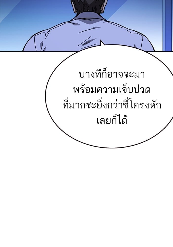 study group ตอนที่ 215 (124)