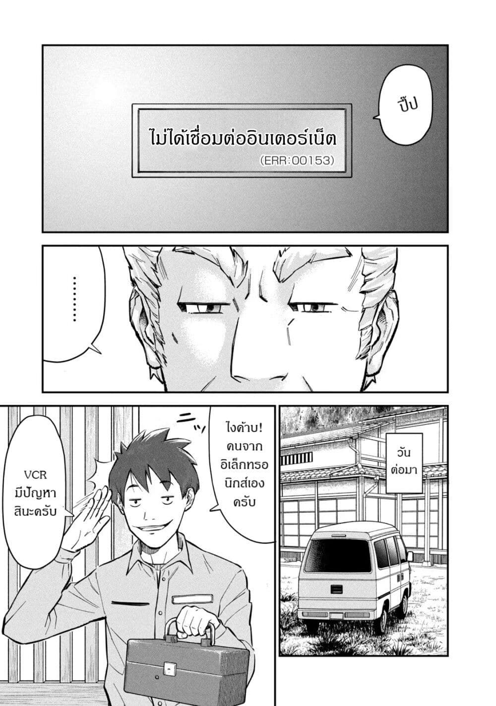 Matagi Gunner ตอนที่ 1 (11)