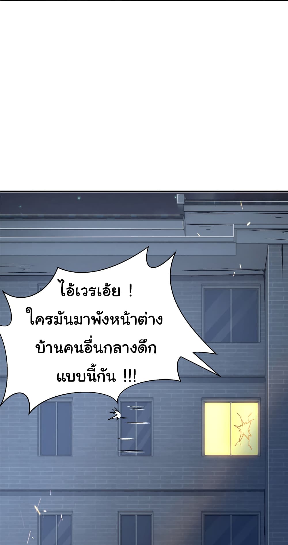 Live Steadily, Don’t Wave ตอนที่ 48 (24)
