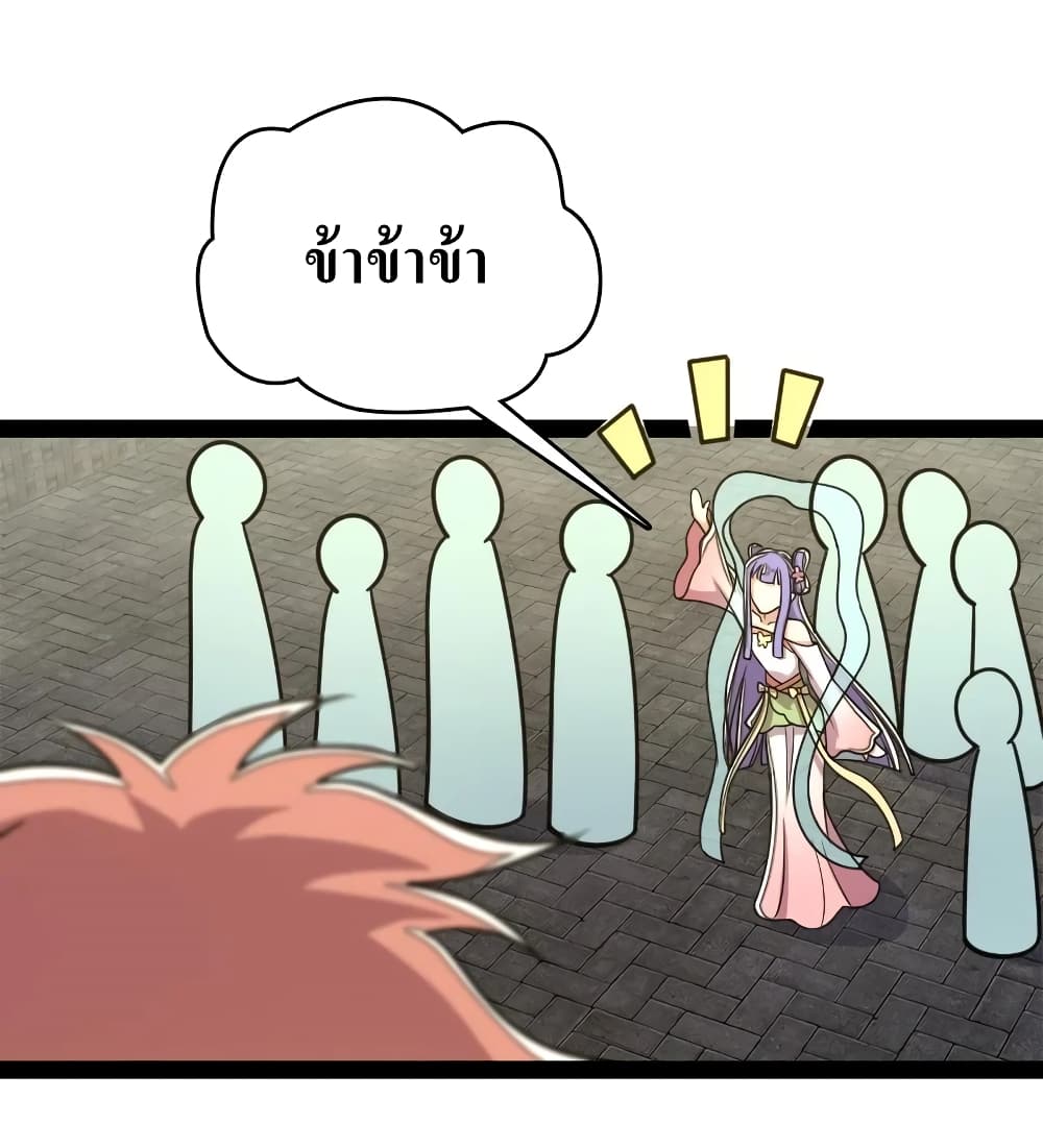 The Martial Emperor’s Life After Seclusion ตอนที่ 117 (44)