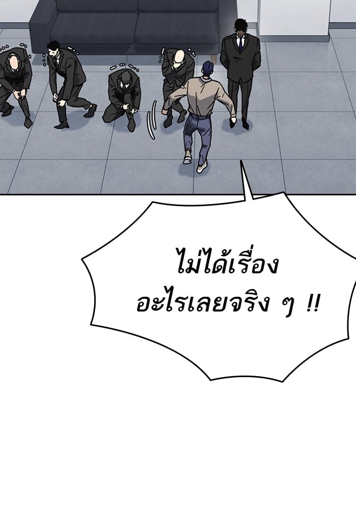 study group ตอนที่ 212 (7)