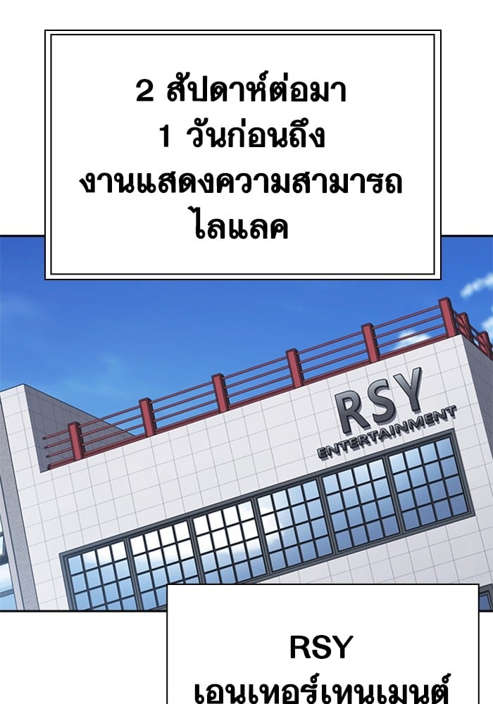 study group ตอนที่ 215 (135)