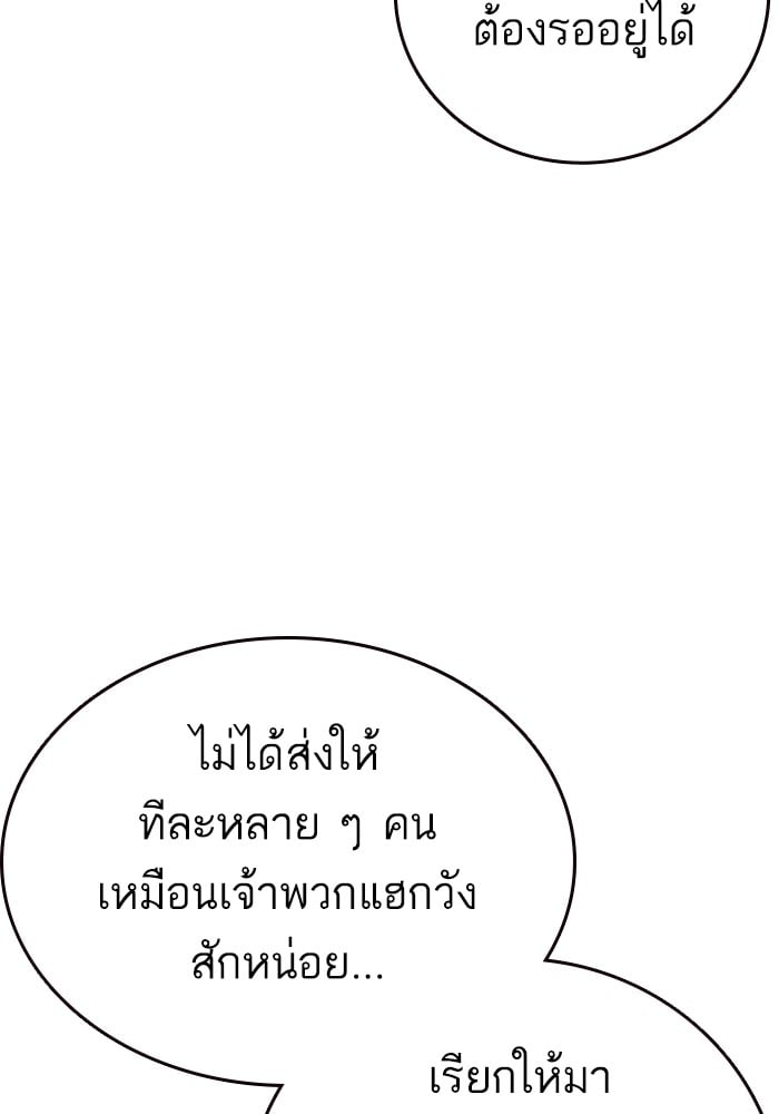 study group ตอนที่ 214 (25)