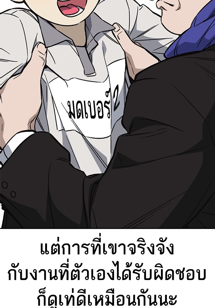 study group ตอนที่ 217 (32)