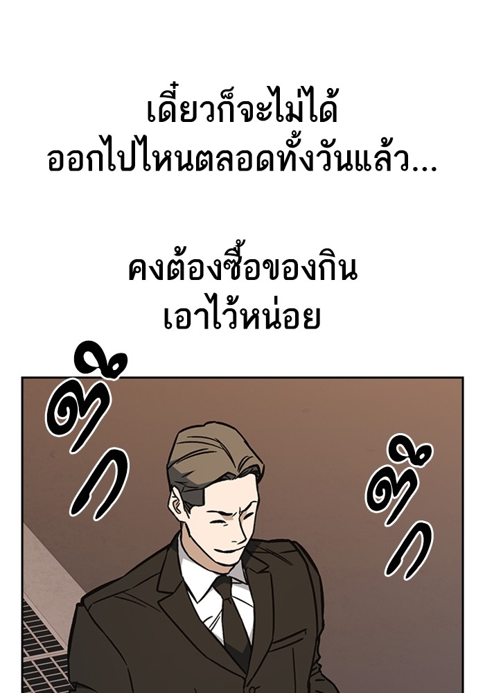 study group ตอนที่ 217 (6)