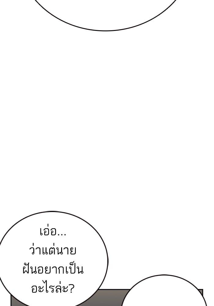 study group ตอนที่ 216 (83)