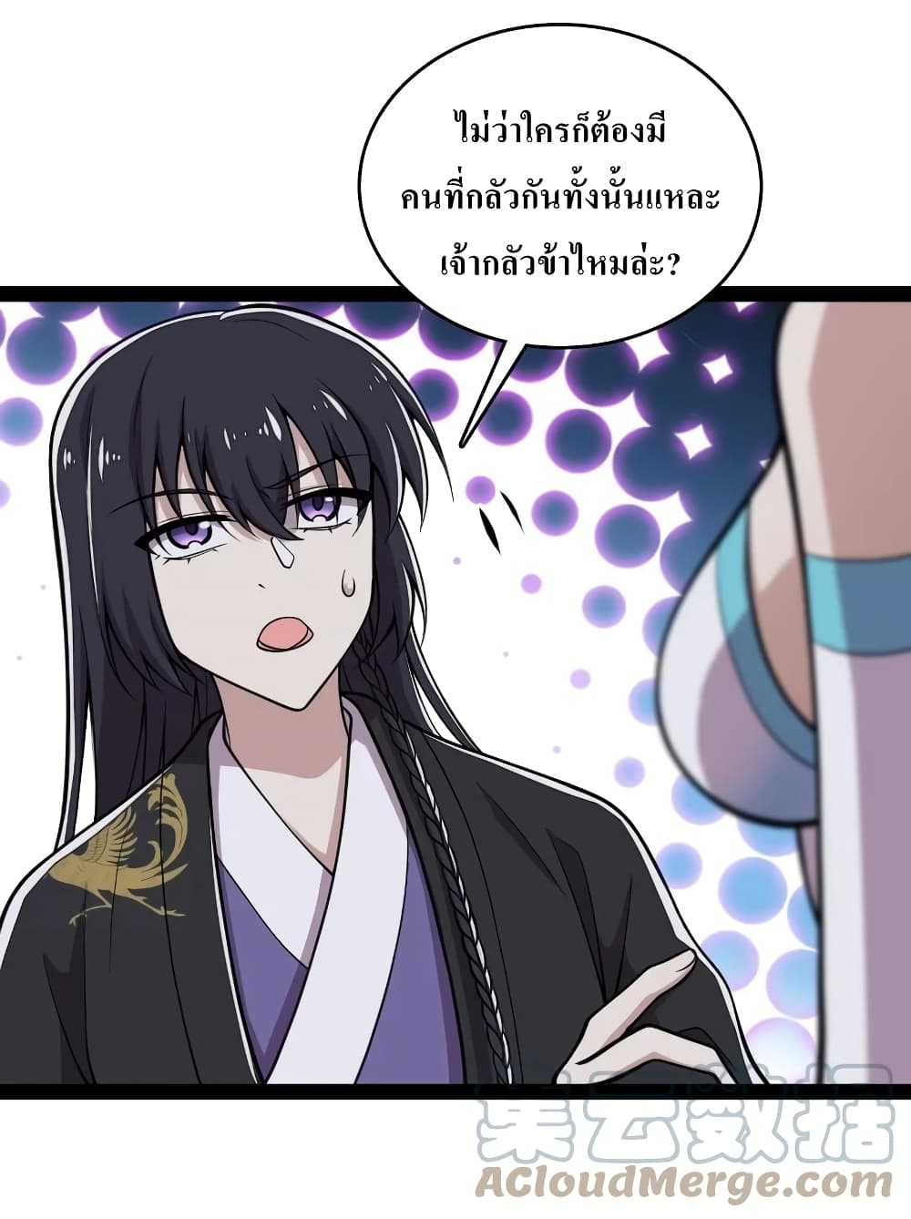 The Martial Emperor’s Life After Seclusion ตอนที่ 117 (16)