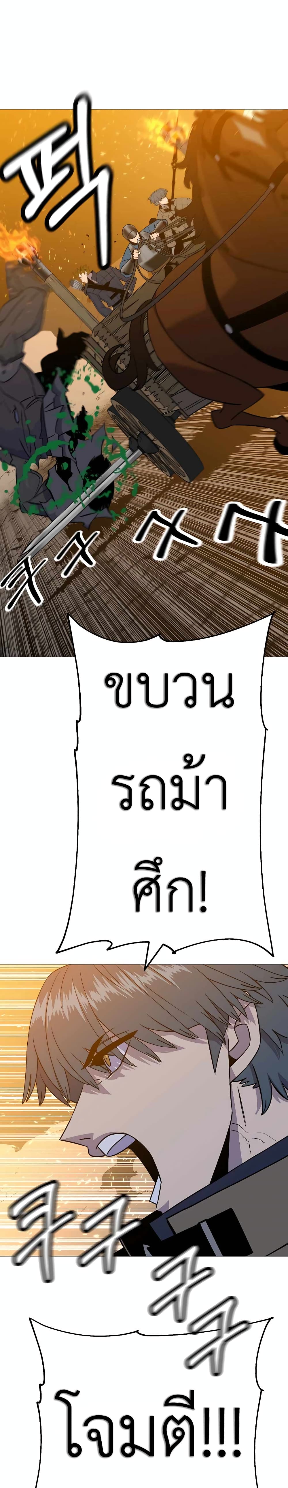 The Story of a Low Rank Soldier Becoming a Monarch ตอนที่ 108 (23)