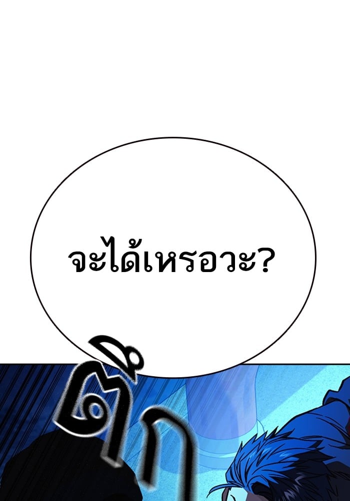 study group ตอนที่ 214 (131)