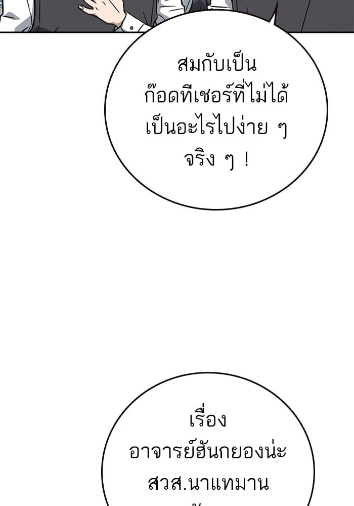 study group ตอนที่ 211 (70)