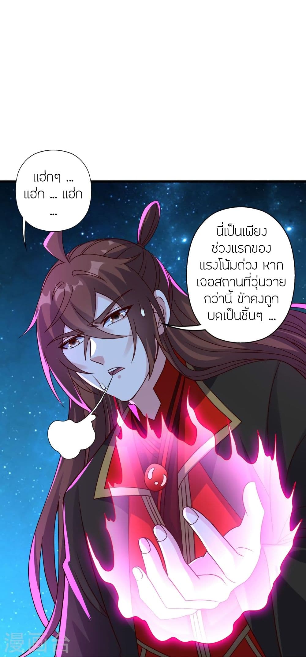 Banished Disciple’s Counterattack ราชาอมตะผู้ถูกขับไล่ ตอนที่ 327 (6)