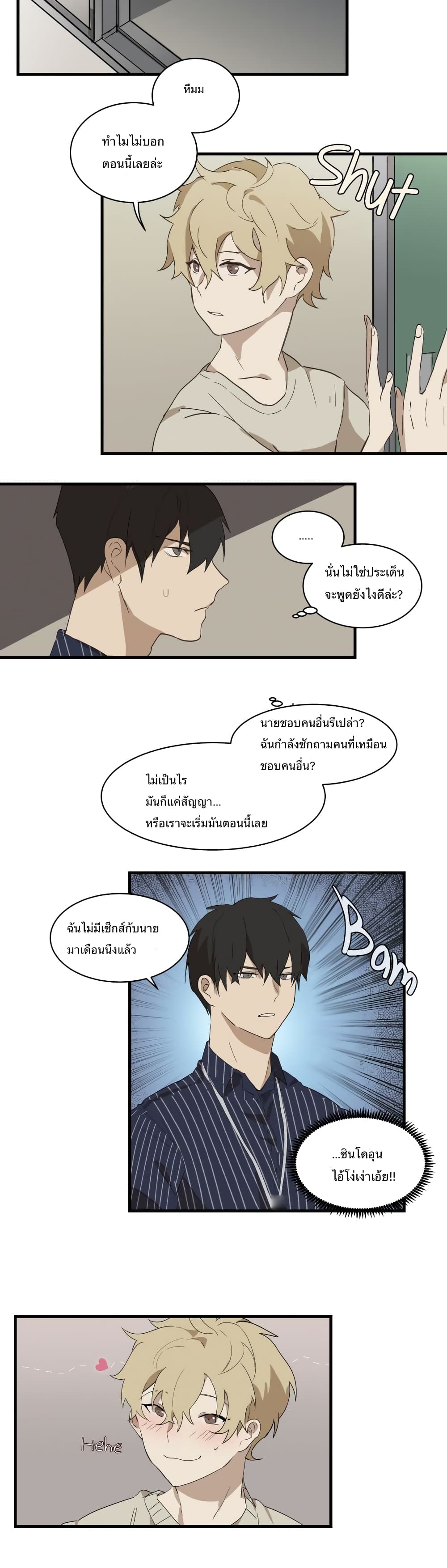 Fill Me Up, Mr. Assistant ตอนที่ 5 (10)