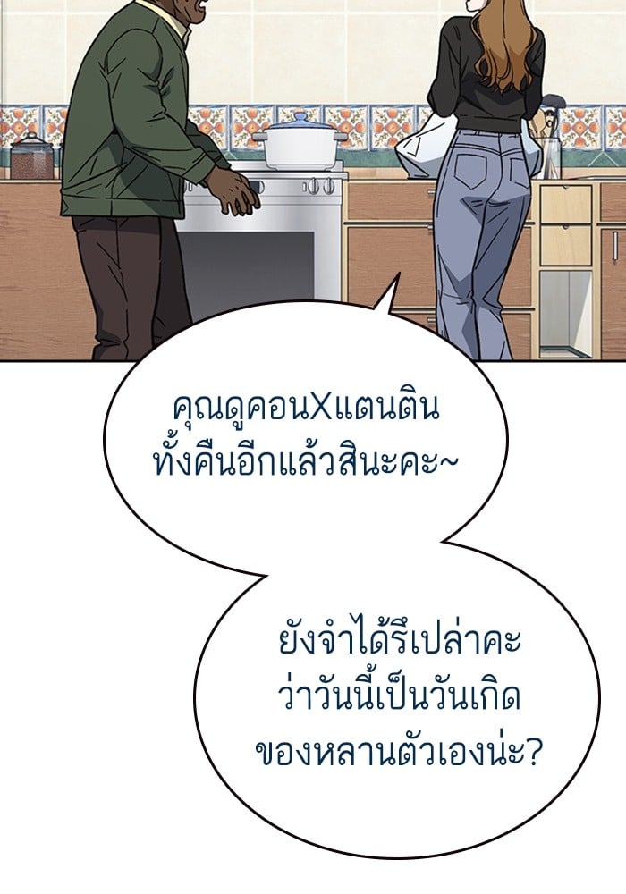 study group ตอนที่ 211 (15)