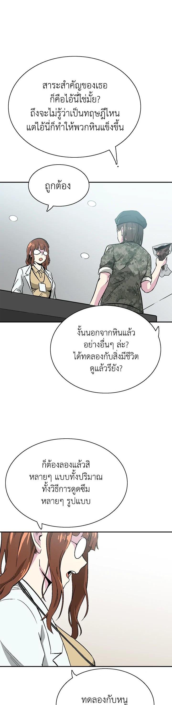 Choi Hwansung ตอนที่ 6 (24)