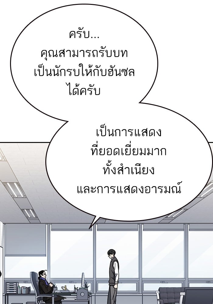 study group ตอนที่ 211 (56)