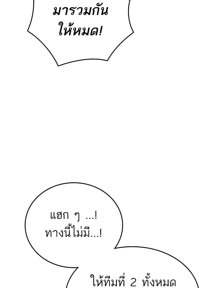 study group ตอนที่ 212 (48)