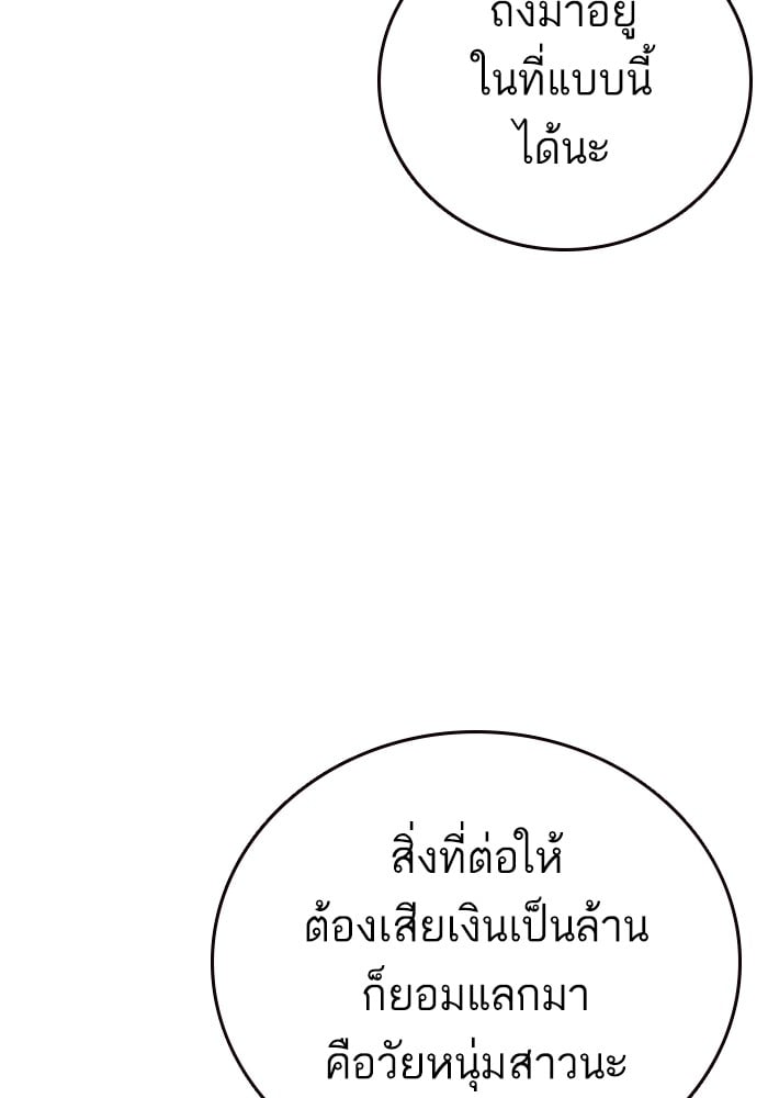 study group ตอนที่ 212 (100)