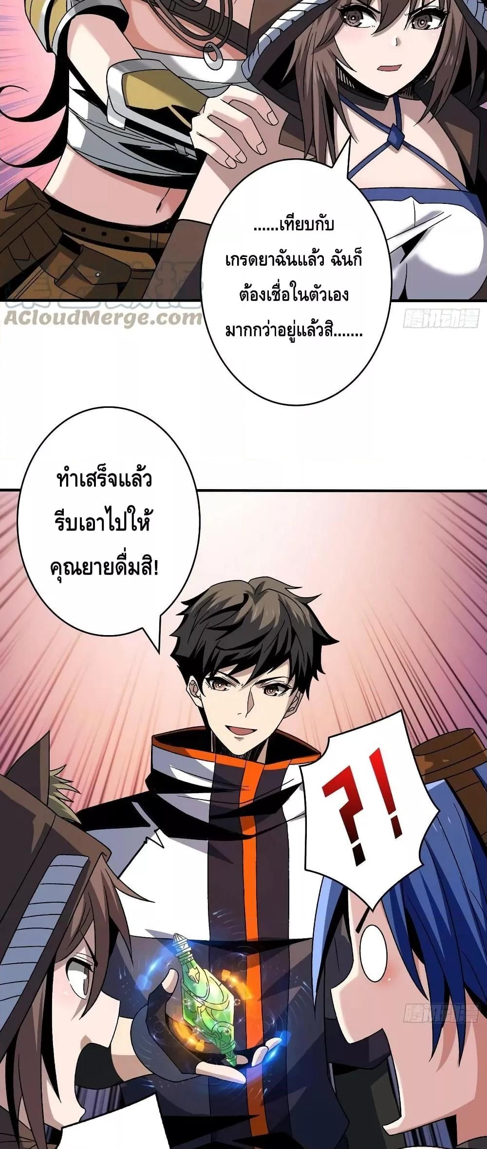 King Account at the Start ตอนที่ 214 (24)