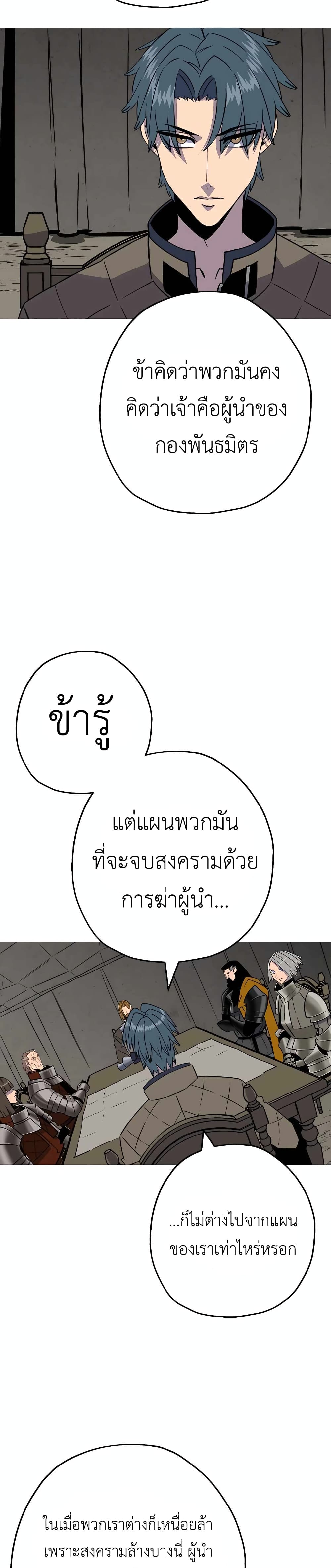 The Story of a Low Rank Soldier Becoming a Monarch ตอนที่ 109 (22)