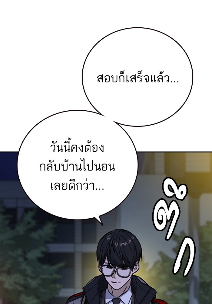 study group ตอนที่ 217 (98)