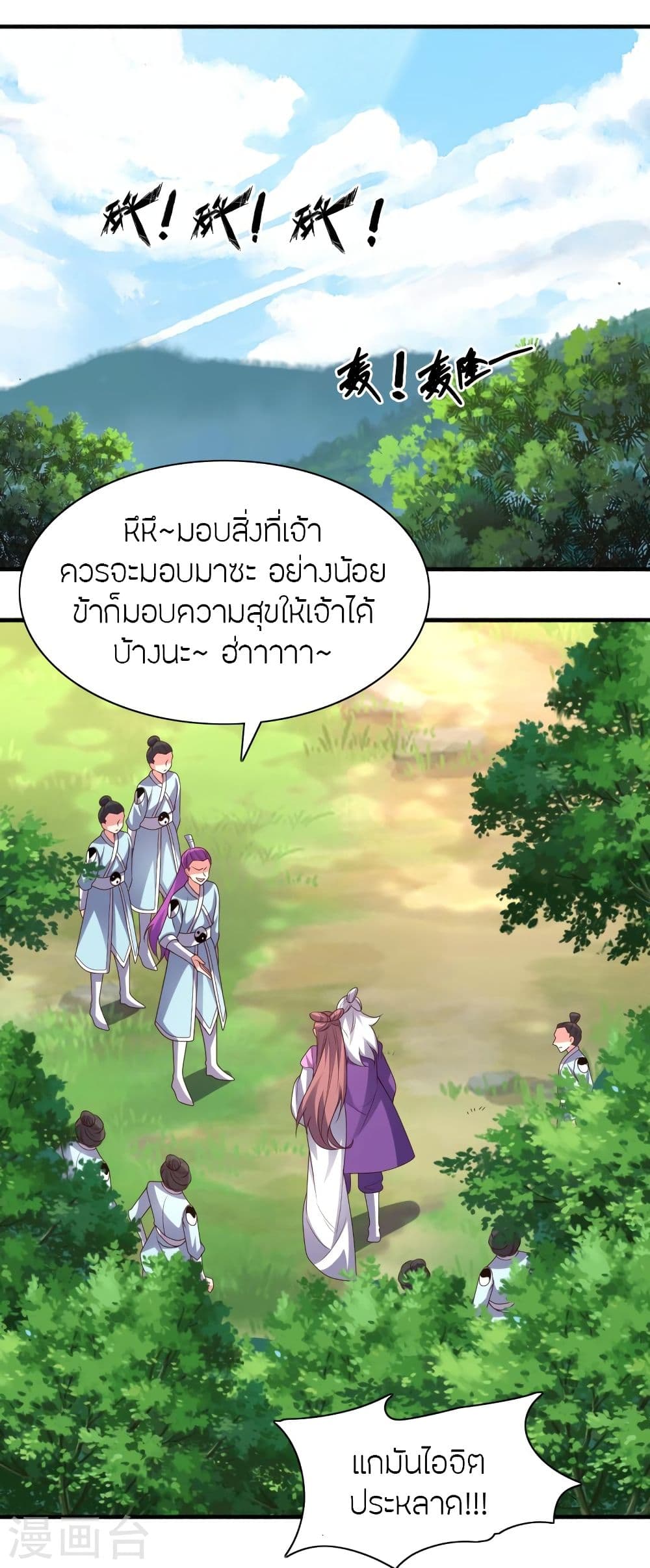 Banished Disciple’s Counterattack ราชาอมตะผู้ถูกขับไล่ ตอนที่ 327 (53)