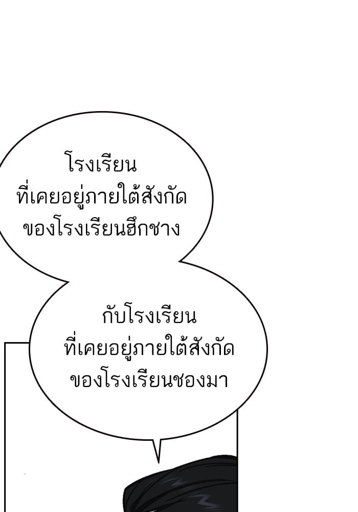 study group ตอนที่ 216 (123)