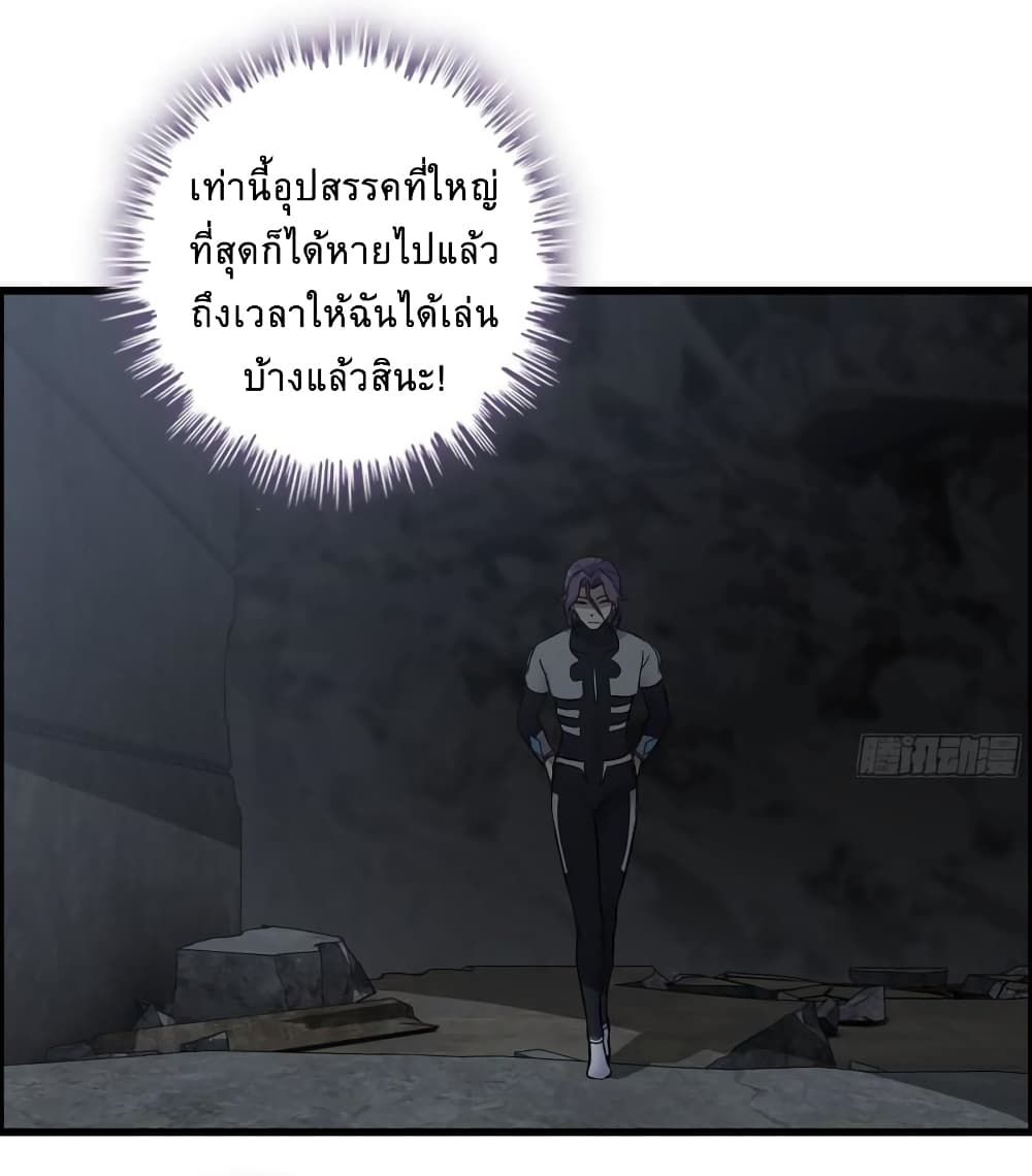 I Am Carrying Gold From The Post Apocalyptic World ตอนที่ 495 (8)