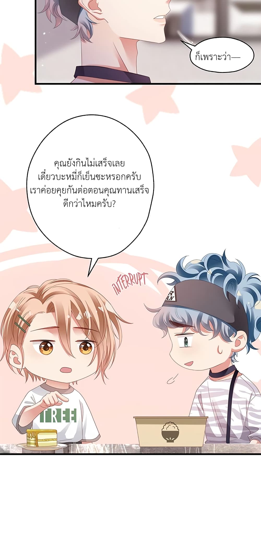 How Did I End up With a Boyfriend While Gaming ตอนที่ 10 (15)