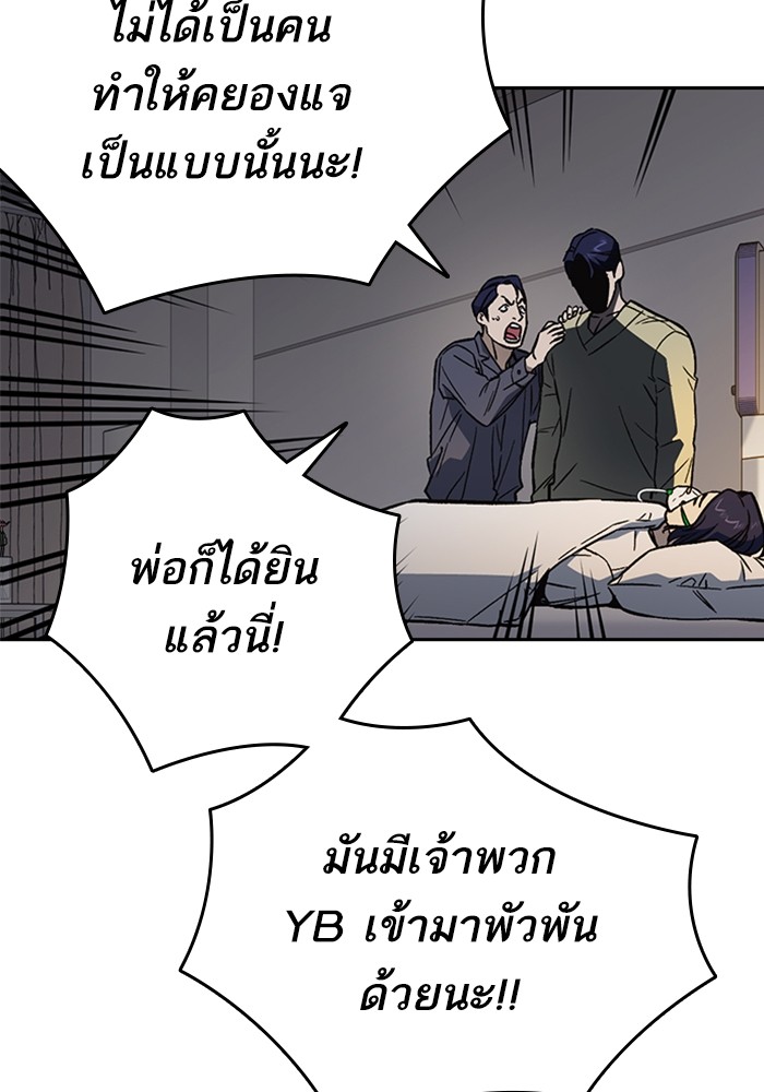 study group ตอนที่ 217 (46)