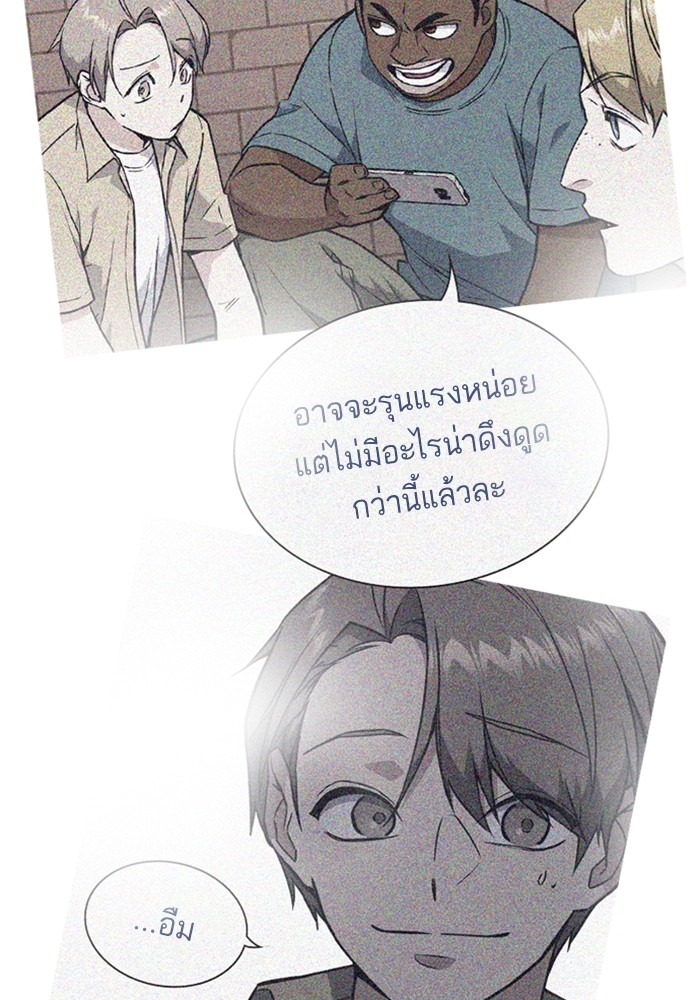 study group ตอนที่ 213 (45)