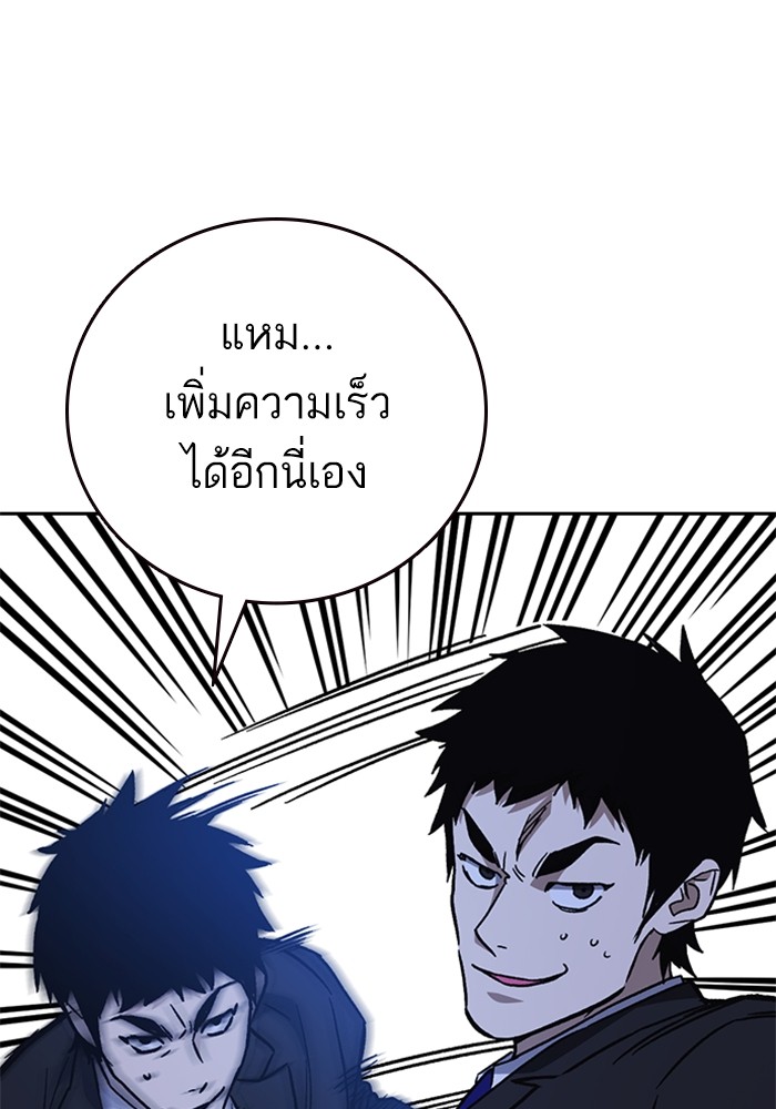 study group ตอนที่ 212 (118)