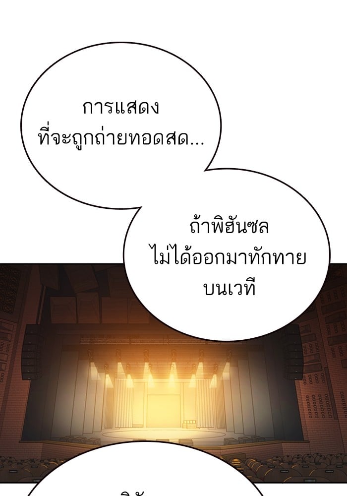 study group ตอนที่ 216 (10)