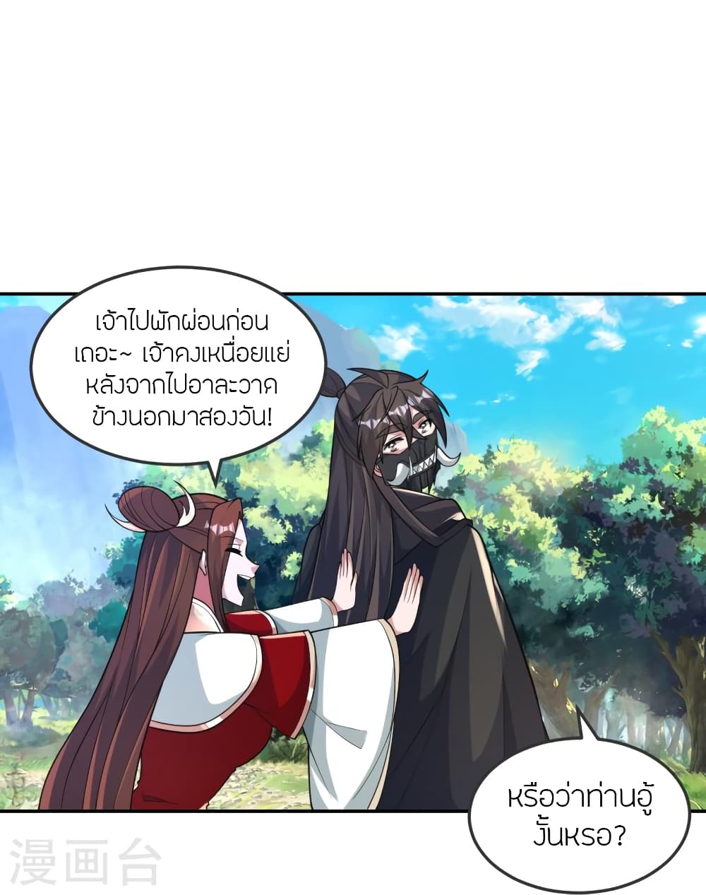 Banished Disciple’s Counterattack ตอนที่ 397 (52)