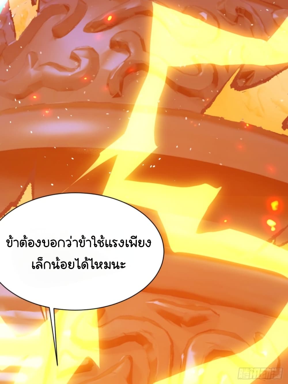 My Ascension Had Failed, So I Had To Become A Demon Hunter ตอนที่ 1 (19)