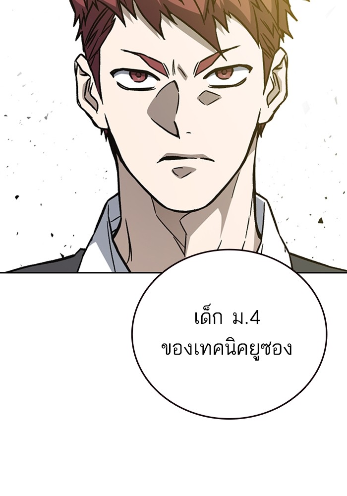 study group ตอนที่ 216 (130)